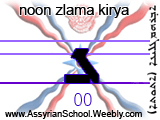Noon Zlama Kirya (Zoga)