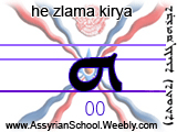 He Zlama Kirya (Zoga)