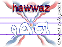 Hawwaz