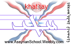 Khat'tay